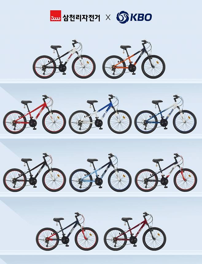 KBO X 삼천리 콜라보 자전거(22인치). /사진=KBO 제공