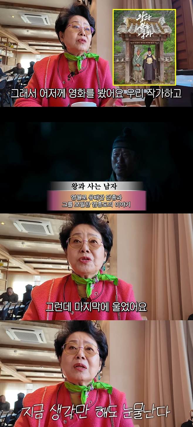 사진= 유튜브 '순풍 선우용여'