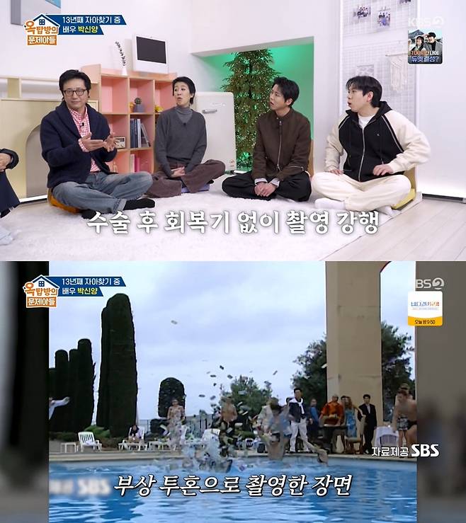 '옥문아' 방송 캡처