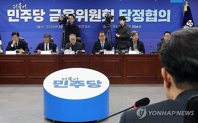 금융위원장 발언 듣는 민주당 정조위원들 (서울=연합뉴스) 배재만 기자 = 국회 정무위 소속 더불어민주당 강준현 정조위원장(왼쪽 네 번째)을 비롯한 정조위원들이 19일 국회 의원회관에서 열린 금융위원회와의 당정 협의에서 이억원 금융위원장(오른쪽)의 발언을 듣고 있다. 2026.3.19 scoop@yna.co.kr