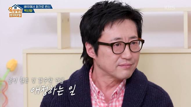 박신양이 13년간의 대작 의혹을 해명했다. / 사진=KBS2 '옥탑방의 문제아들' 영상 캡처