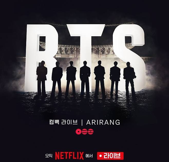 사진 출처 = 넷플릭스