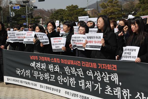 지난 17일 서울 청와대 분수대 앞에서 열린 남양주 가정폭력·스토킹 여성살해사건 긴급대응 기자회견에서 참가자들이 정부 대응을 규탄하고 있다. 2026.3.17 /연합뉴스