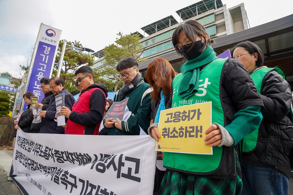 20일 오전 경기지방고용노동청 앞에서 열린 기자회견에서 시민사회와 노동계 관계자들이 고 뚜안씨를 추모하며 묵념하고 있다. /중대재해 없는 세상 만들기 경기운동본부 제공