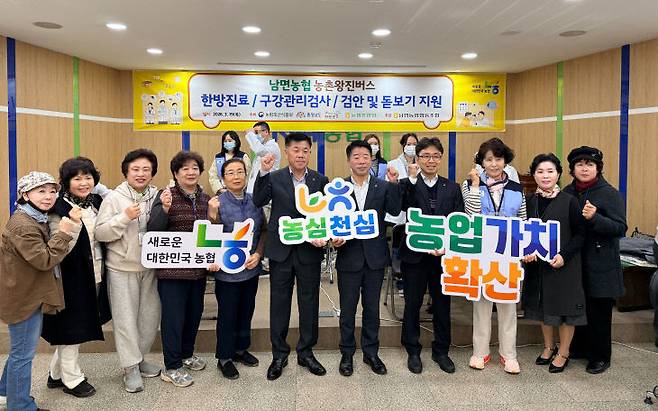 충남세종농협 관계자를 비롯한 참석자들이 농촌왕진버스 첫 출발 기념촬영을 하고 있다. /충남세종농협 제공