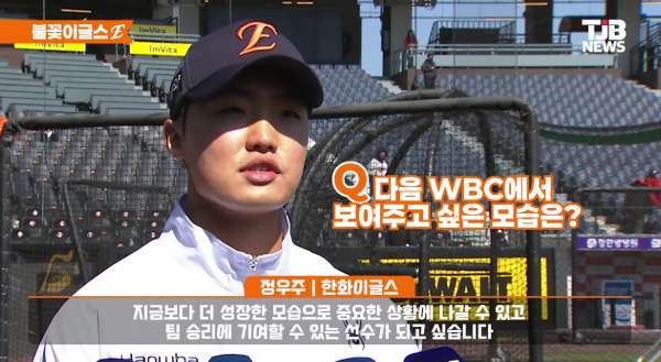 대전한화생명볼파크서 TJB 취재진과의 인터뷰를 진행 중인 정우주