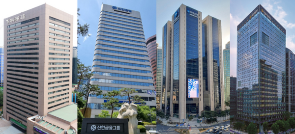 &nbsp;4대 금융지주 [출처=각 사]