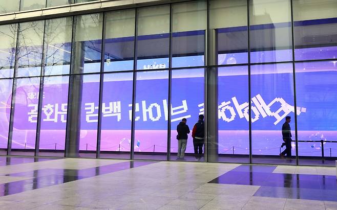 그룹 방탄소년단(BTS)의 컴백 라이브 아리랑(ARIRANG) 광화문 공연을 사흘 앞둔 18일 서울 중구 하이커그라운드 전광판에 관련 홍보물이 게시되고 있다.(신태현 기자 holjjak@)