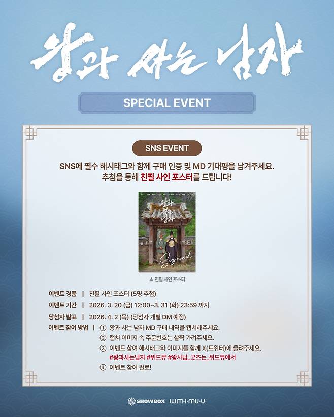 (위드뮤(WITHMUU) 제공)