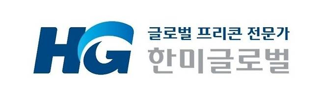 ▲사진=한미글로벌