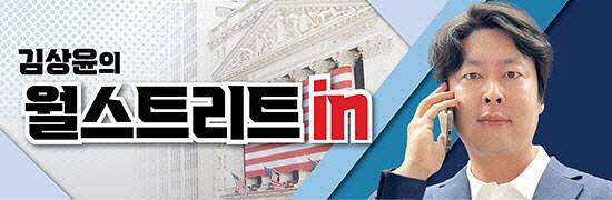 매일 아침, 월가의 흐름을 한눈에. [월스트리트in] 구독좋아요는 선택 아닌 필수!