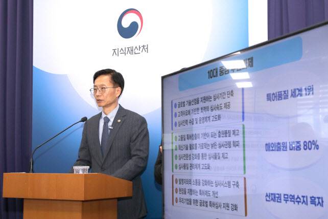 김용선 지식재산처장이 정부대전청사 브리핑룸에서 특허심사 서비스 혁신방안을 설명하고 있다. (사진=지식재산처 제공)