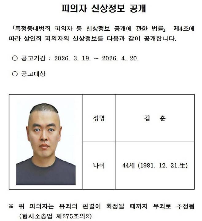 (사진=경기북부경찰청)