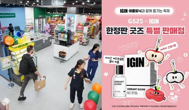 세븐일레븐 뉴웨이브 명동점(왼쪽)과 GS25 아이긴 애플토닉