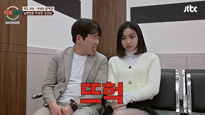 JTBC '이혼숙려캠프'