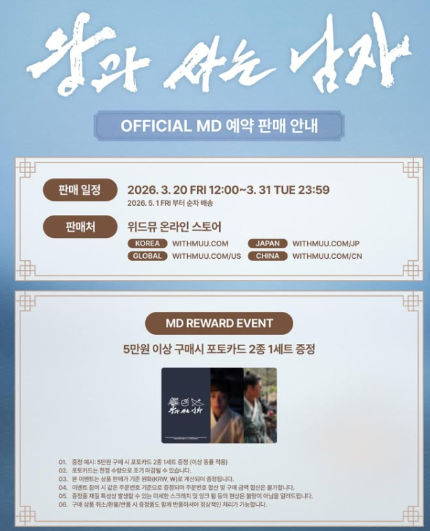 사진. | 위드뮤 SNS