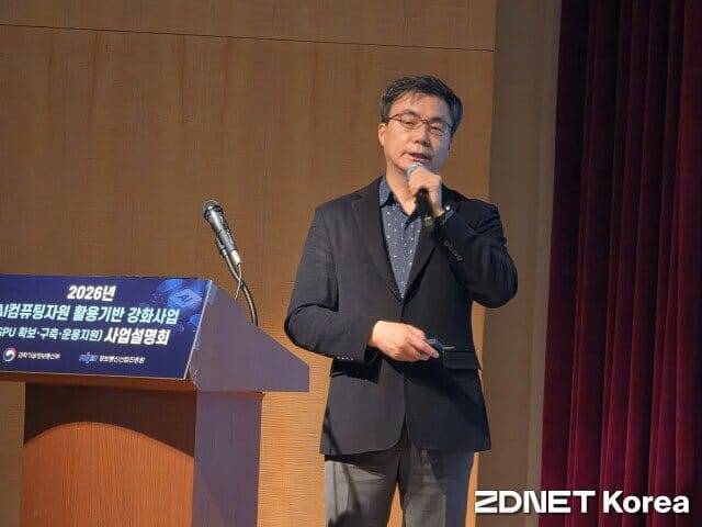 이병묵 NIPA AI인프라확충팀장 (사진=지디넷코리아)