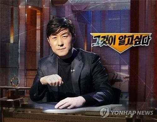 SBS ‘그것이 알고싶다’ [SBS 제공]