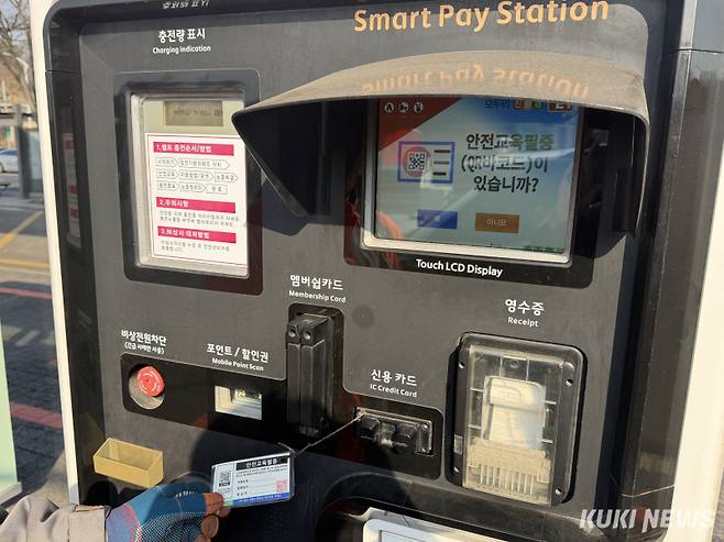 충전기에 놓여 있는 안전교육 필증 QR코드를 인식시키자 화면에 이용절차가 순서대로 표시됐다. 송민재 기자