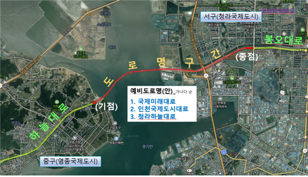 영종~청라도로 구간. [인천시]