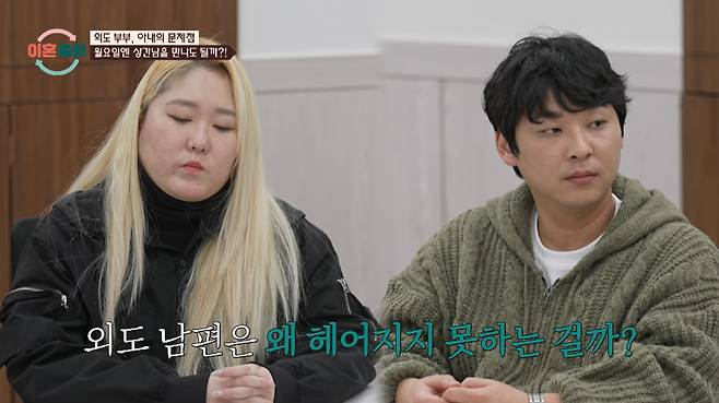 집안일과 육아는 뒤로 한 채 매일 술과 약에 의존하면서도 상간남과 매주 만나게 해달라고 요구하는 아내와 그를 포기하지 않는 남편의 사연이 전해졌다. /사진=JTBC '이혼숙려캠프' 방송 화면