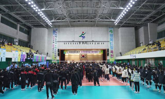 옥천행복드림기./한국초등배구연맹