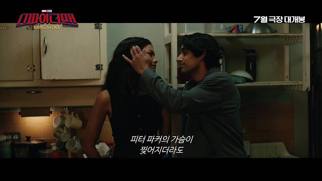 ‘스파이더맨: 브랜드 뉴 데이’ 예고편 갈무리 [소니 픽쳐스 제공]