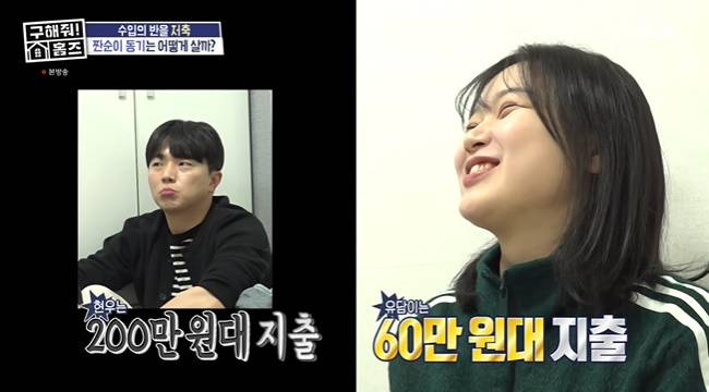 사진=MBC ‘구해줘! 홈즈’ 캡처