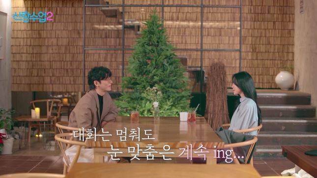 사진 제공=채널A ‘신랑수업2’