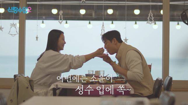 사진 제공=채널A ‘신랑수업2’