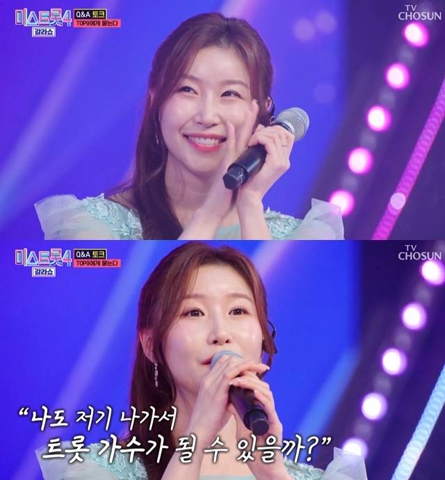 사진=TV조선 ‘미스트롯4’ 갈라쇼‘