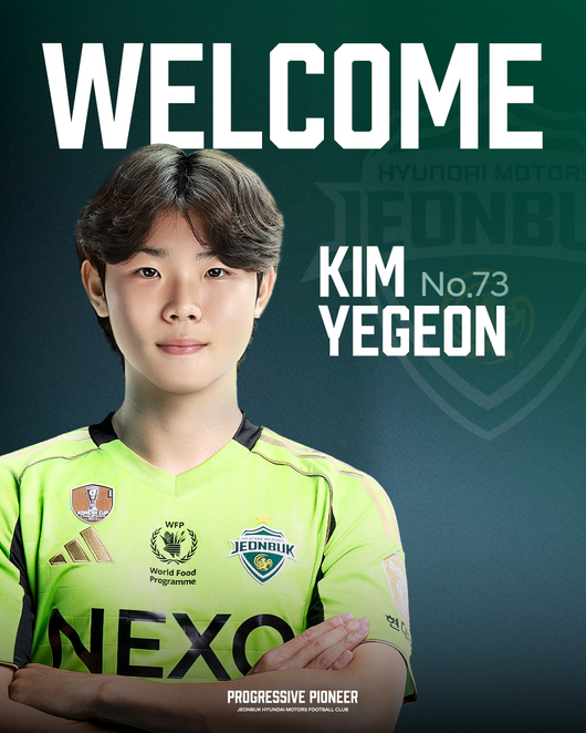 [사진] 전북현대모터스FC 제공