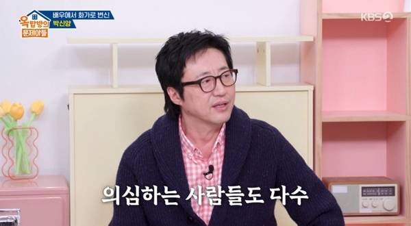 KBS 2TV 토크 예능 '옥탑방의 문제아들' 화면 캡처