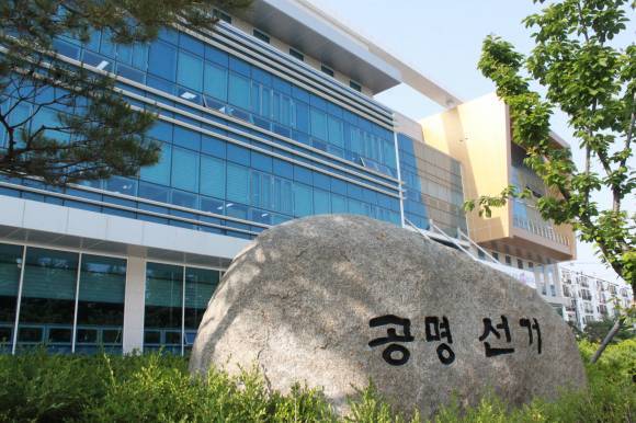 대구시선거관리위원회 전경 ⓒ시사저널 김성영