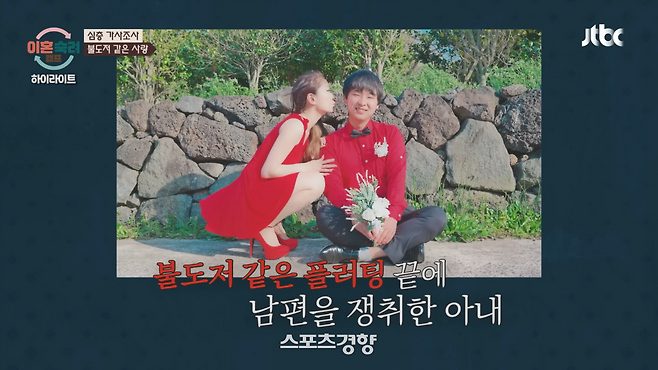 JTBC ‘이혼 숙려 캠프’