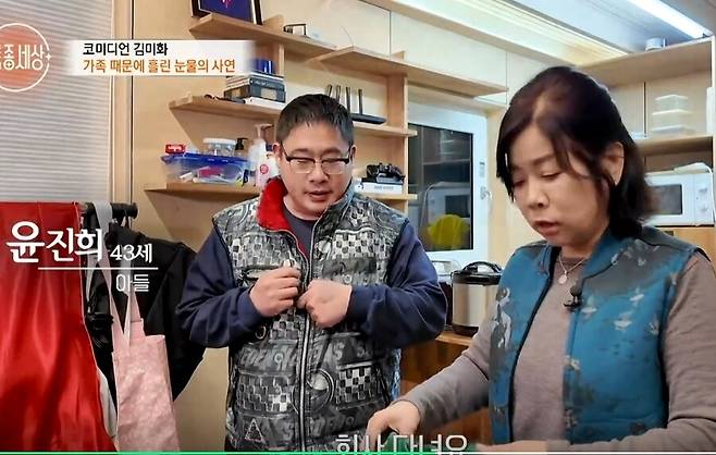 ▲ 코미디언 김미화의 아들(왼쪽)과 김미화. 출처|MBN '특종세상' 캡쳐