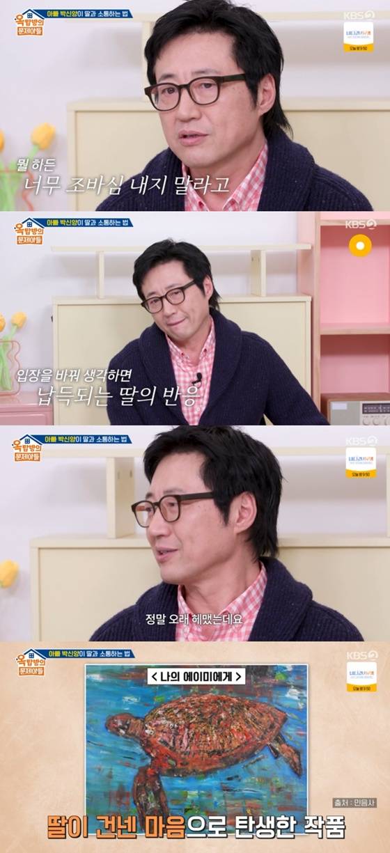 /사진=KBS 2TV '옥탑방의 문제아들' 캡처