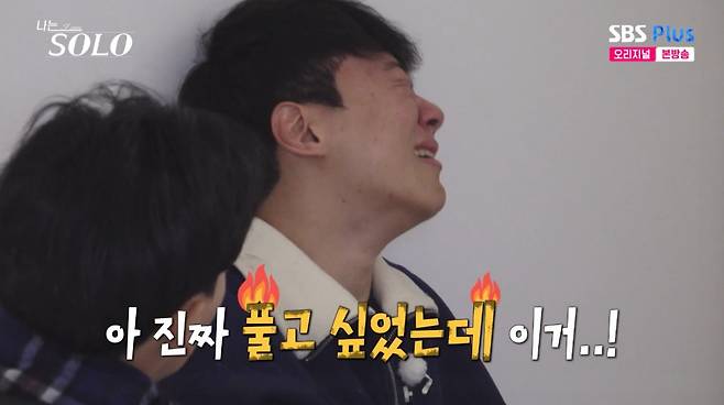 '나는 솔로' 30기.