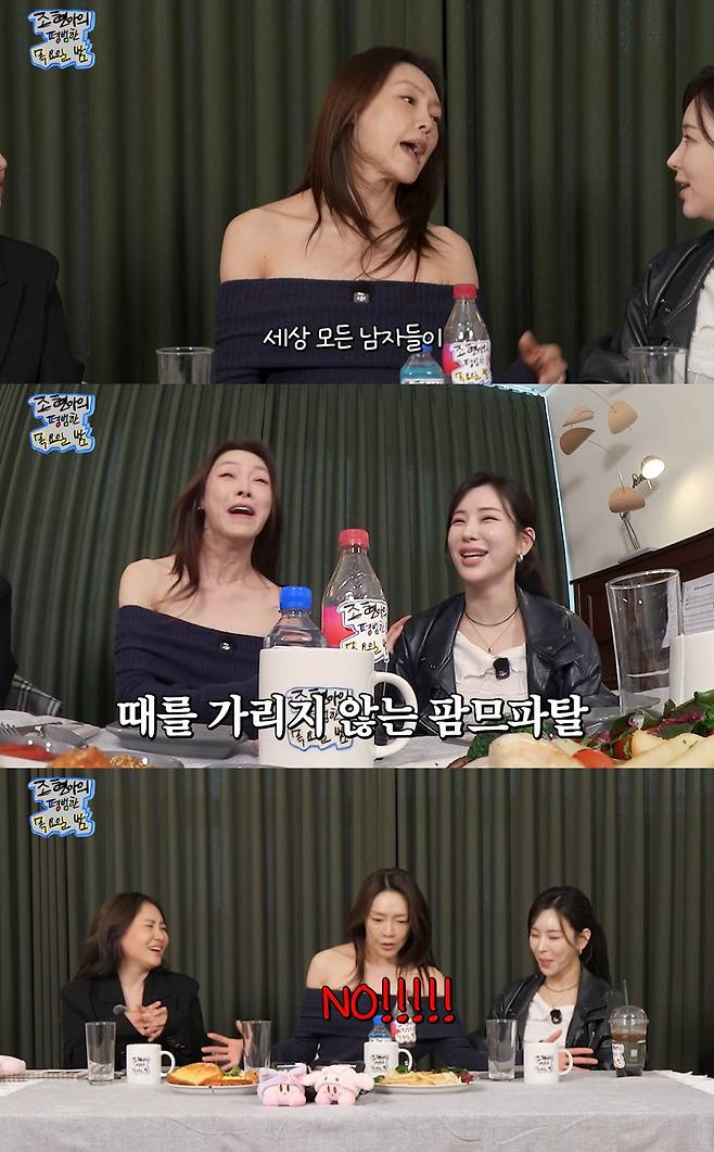 유튜브 '조목밤' 캡쳐