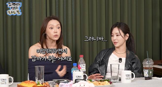 유튜브 '조목밤' 캡쳐