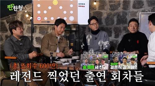 지난달 '짠한형 신동엽' 133회 예고편 게스트 소개 [유튜브 채널 '짠한형 신동엽' 캡처. 재판매 및 DB 금지]