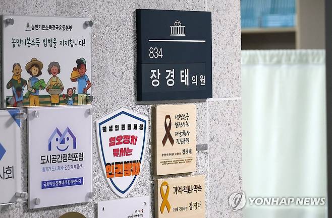 '성추행 의혹' 장경태 의원, 민주당 탈당 (서울=연합뉴스) 이동해 기자 = 20일 국회 의원회관 장경태 의원실의 모습.
성추행 의혹을 받는 장 의원은 이날 페이스북을 통해 "혐의를 판단할 증거가 불확실함에도 수사팀의 의견에 수심위가 끌려가며 송치 의견이 나왔다"며 "당에 누가 되지 않고자 탈당하겠다"고 밝혔다. 2026.3.20 eastsea@yna.co.kr