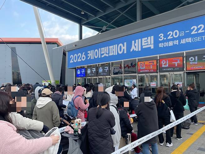 '2026 케이펫페어 세텍' 현장 오픈런 [촬영 김세린]