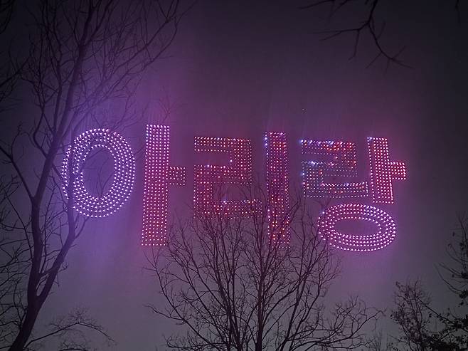 2천개의 드론이 만든 아리랑 [촬영 조현영]