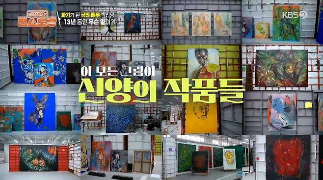배우 박신양이 컨테이너에서 생활 중인 근황을 전했다. / 사진=KBS2 '신상출시 편스토랑'