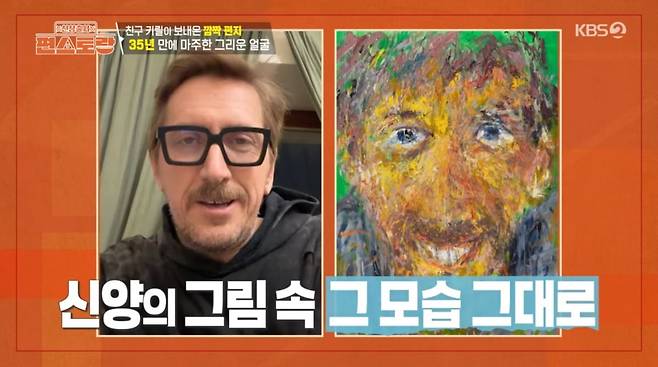 배우 박신양이 컨테이너에서 생활 중인 근황을 전했다. / 사진=KBS2 '신상출시 편스토랑'