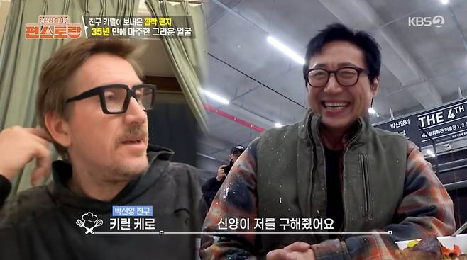 배우 박신양이 컨테이너에서 생활 중인 근황을 전했다. / 사진=KBS2 '신상출시 편스토랑'