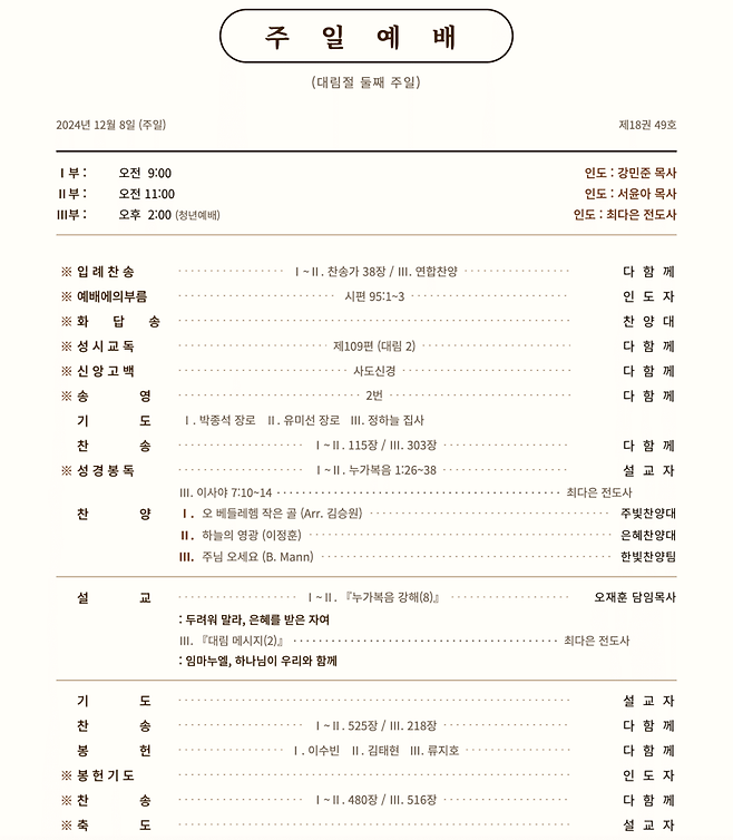 주보 예시. Claude AI로 생성