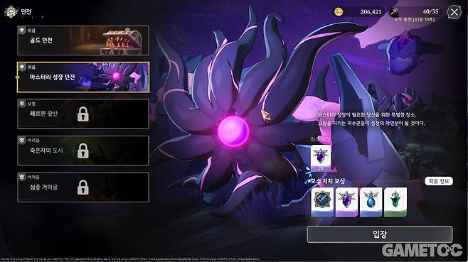 소위 서브컬처 게임의 숙제인 '성장 재화' 던전 (사진=최은상 기자)