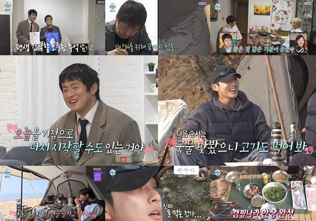 MBC ‘나 혼자 산다’. 사진| MBC